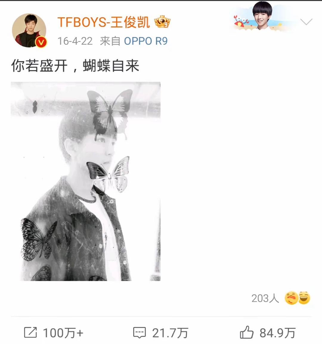 王俊凯14 5岁正是玩抽象的年纪 ​​​