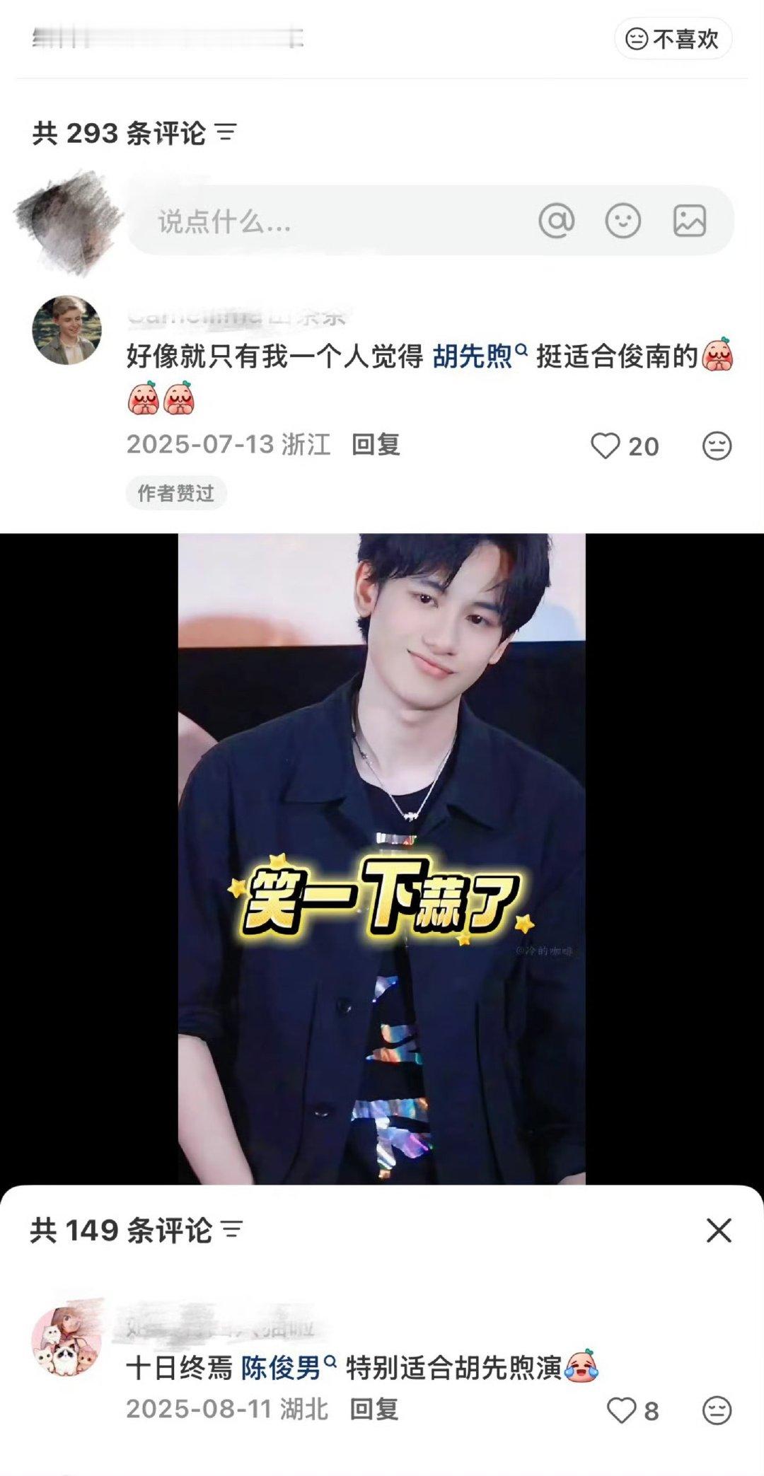 胡先煦陈俊男适配度胡先煦十日终焉陈俊男适配度 胡先煦和陈俊男的适配度可以说是百分