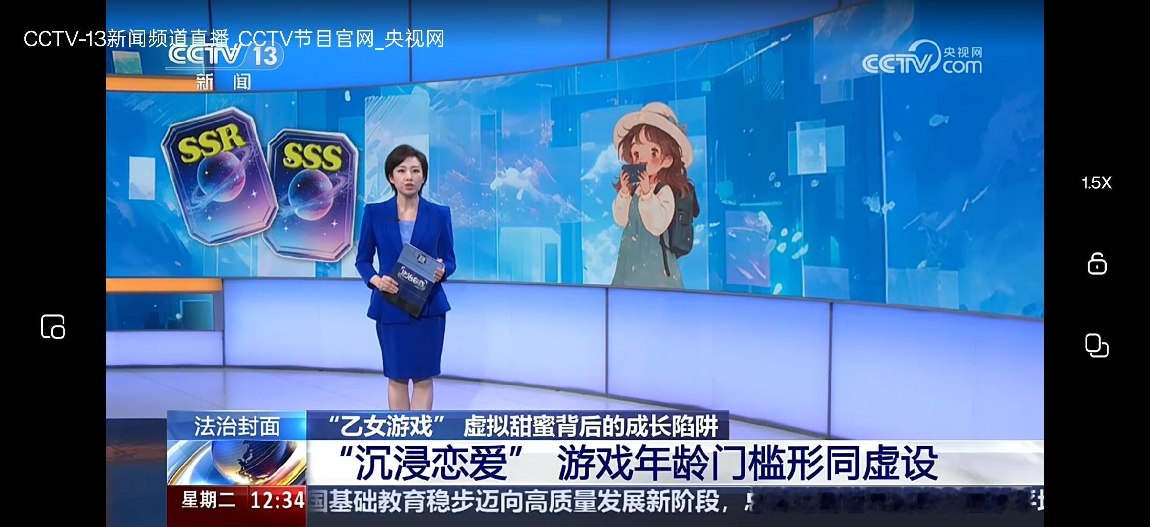 乙女游戏有角色半裸含性暗示内容去新闻频道官网上看了下。披露恋与深空问题的这期视频