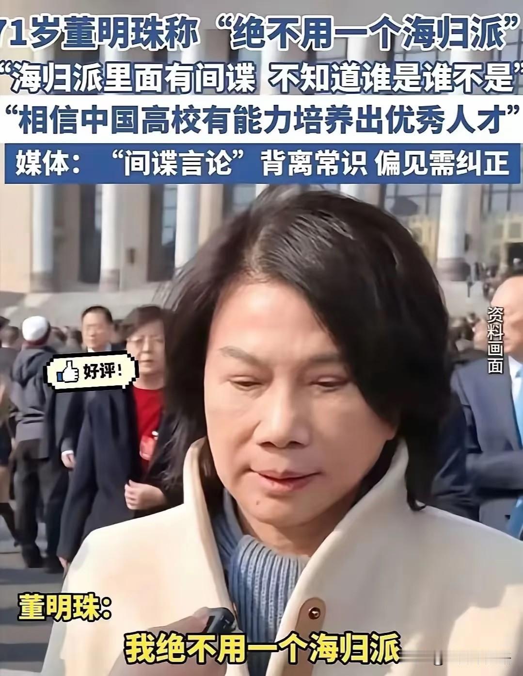 我现在总算理解董明珠了
说实话她这人哪都好
唯一的问题就是太固执
 
前阵子她在