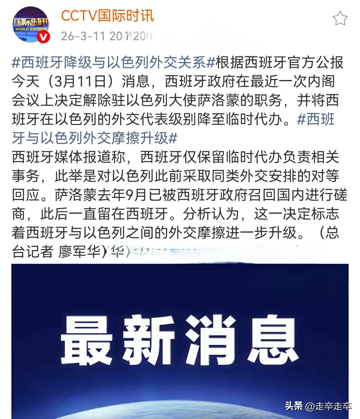 真的管用！在伊朗发出只要驱逐美以大使，该国的油轮可以通行霍尔木兹海峡。
西班牙政