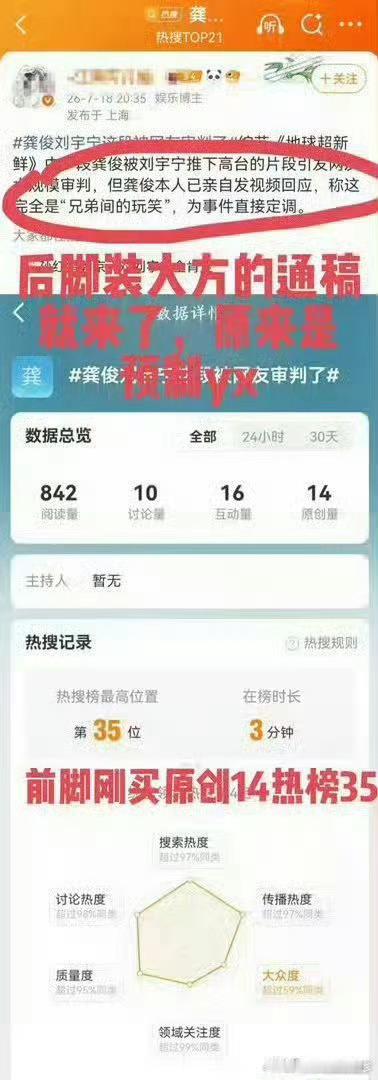 龚俊回应和刘宇宁争议 终于文娱一啦？跟yxh没商量好的后果。个体户刘宇宁无妄之灾