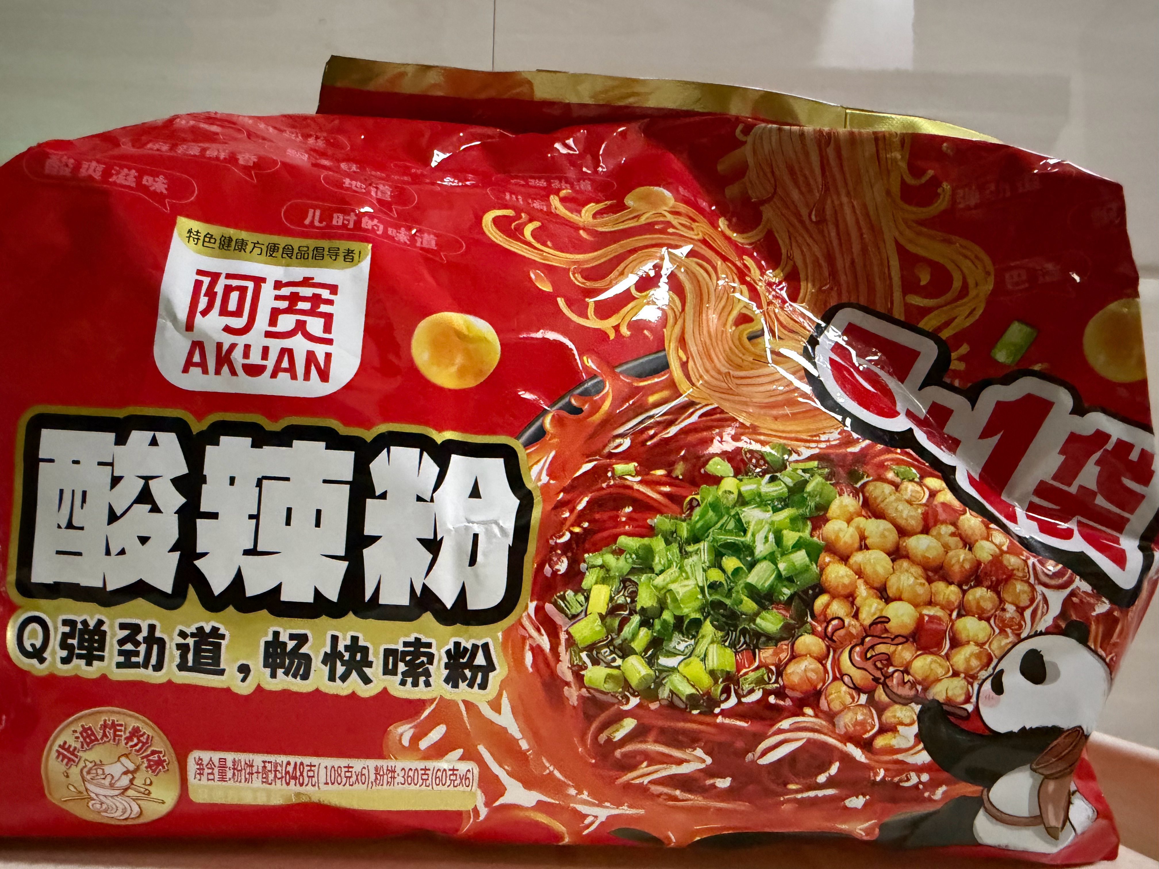 阿宽的这个酸辣粉巨好吃老婆们，味道特别足 