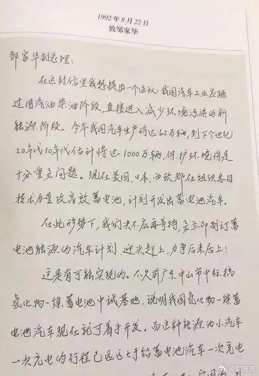 邹家华逝世 谈起邹家华老先生，印象最深刻的是1992年81岁的钱学森同志写了一封