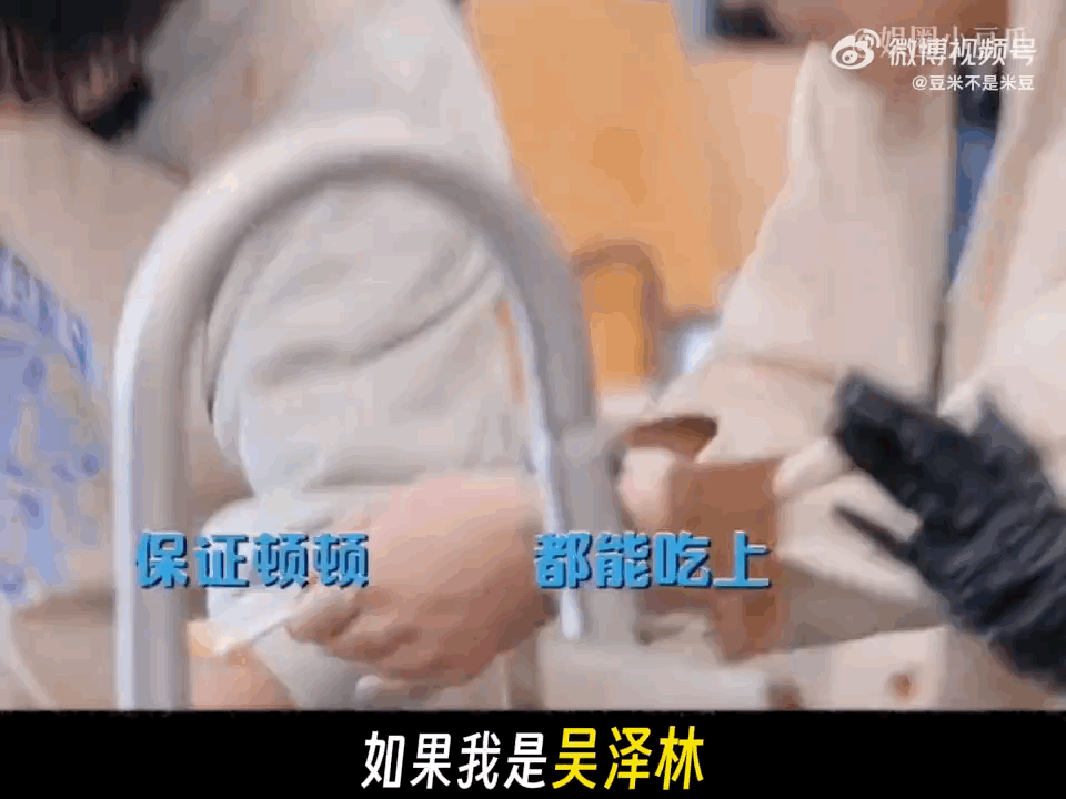 徐志胜给吴泽林喂饭那一下暖心的一幕 志胜👍 