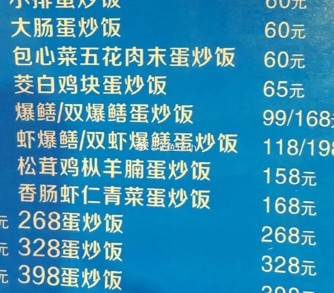 杭州一碗面558元店主回应争议一碗面558贵，你明码标价这倒是没什么问题，敢卖就