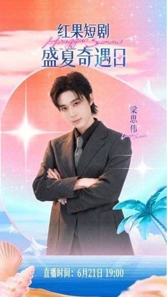 短剧圈好久没这么热闹了短剧圈这回彻底支棱起来，各大热门短剧剧组齐聚活动现场，明星