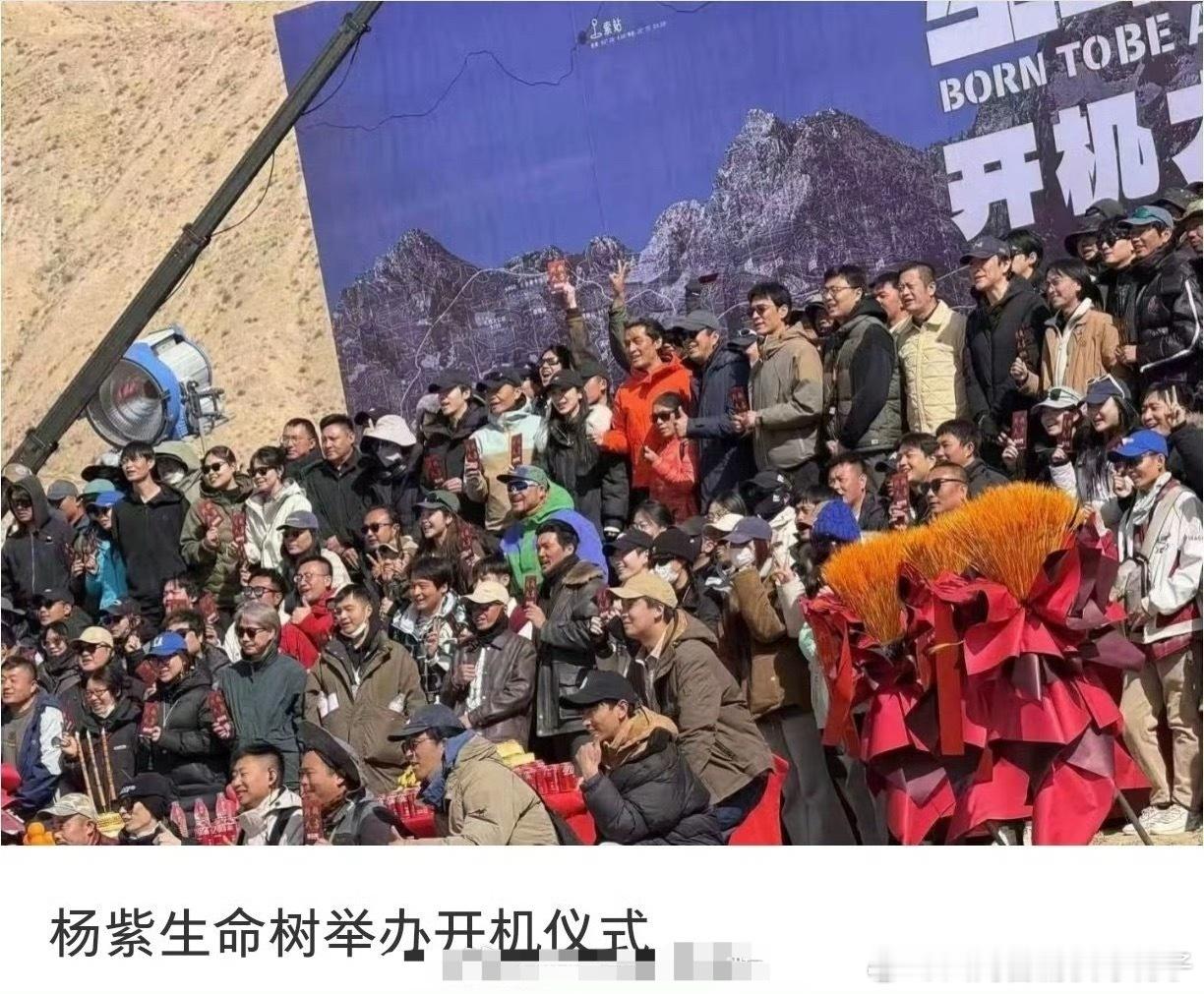 生命树开机 杨紫、胡歌《生命树》青海开机路透来啦～ ​​​