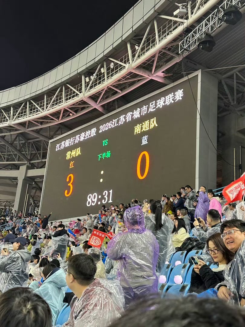 常州进球常宝去哪里进修了，每一次的流量都给他吃得透透的，3:0！ 