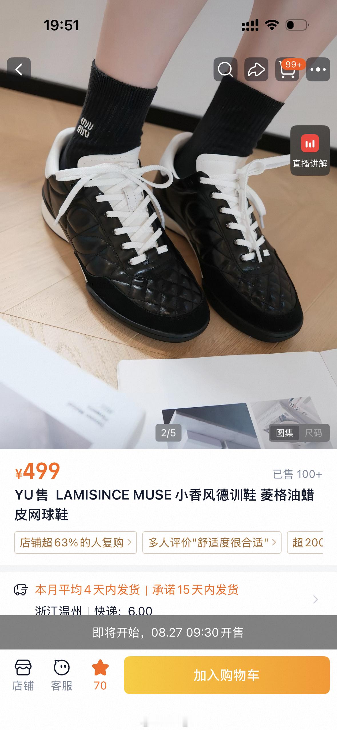 lami 工作日常 流水帐 明天早晨这三款   补  货   上   架，德训鞋