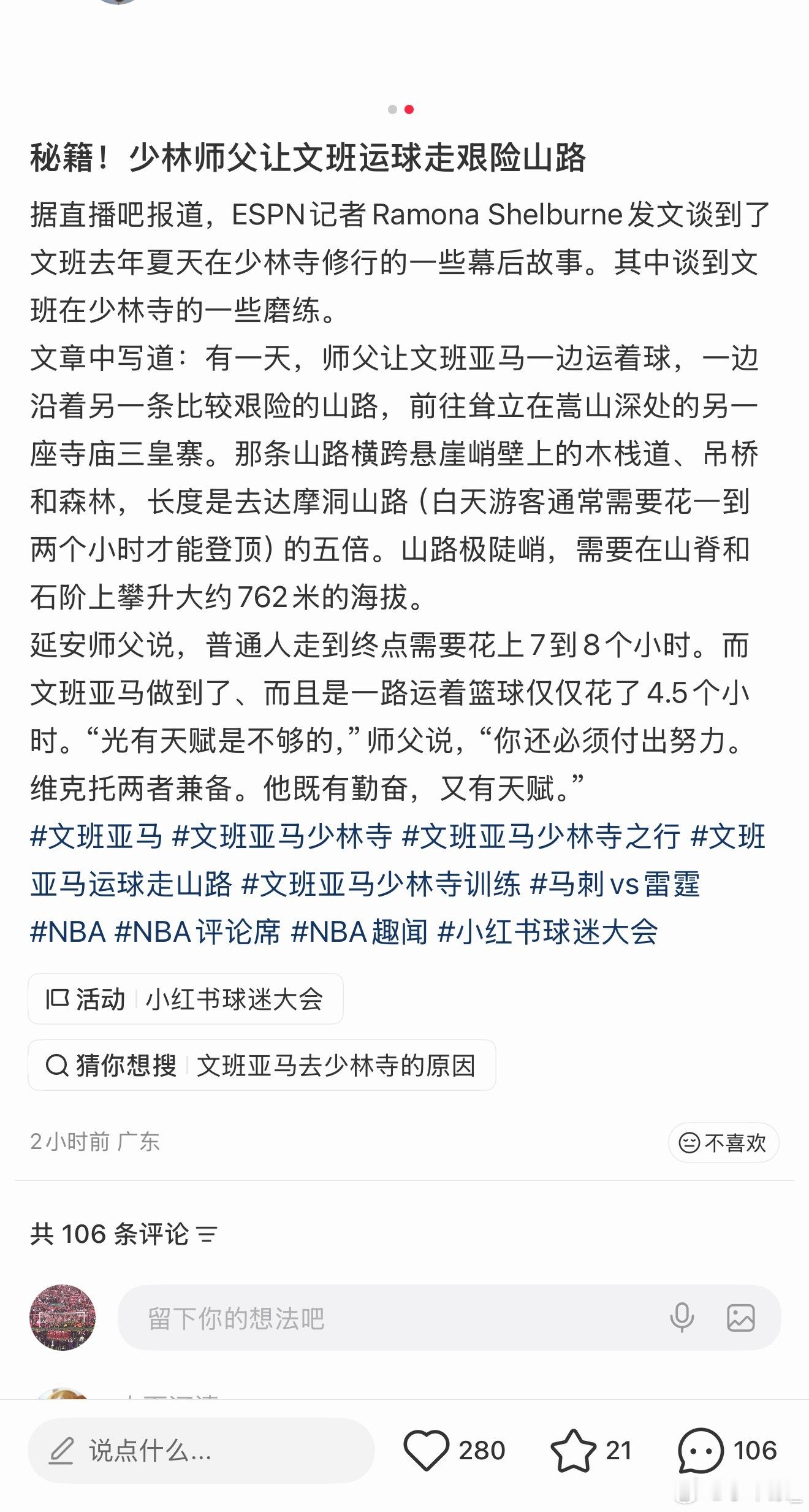 现在把麦基送去少林寺还来得及吗 
