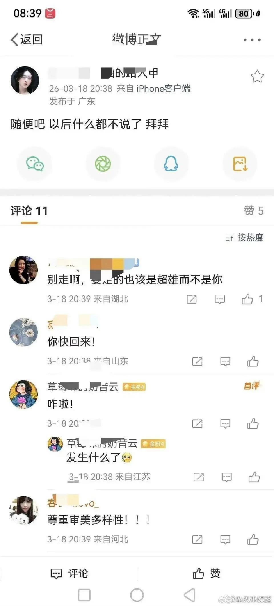 赵丽颖怎么一直播就赶粉 