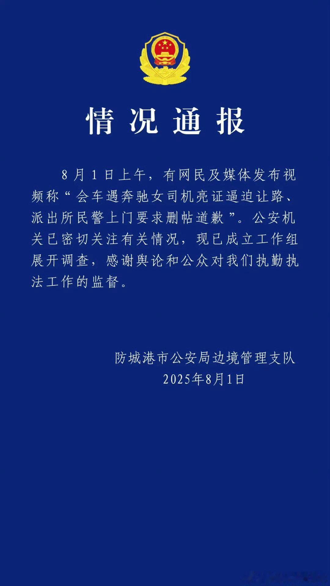 奔驰亮证姐真实身份不能视情况公布  当然不能，这已经是公共舆论事件了，瞒肯定是瞒