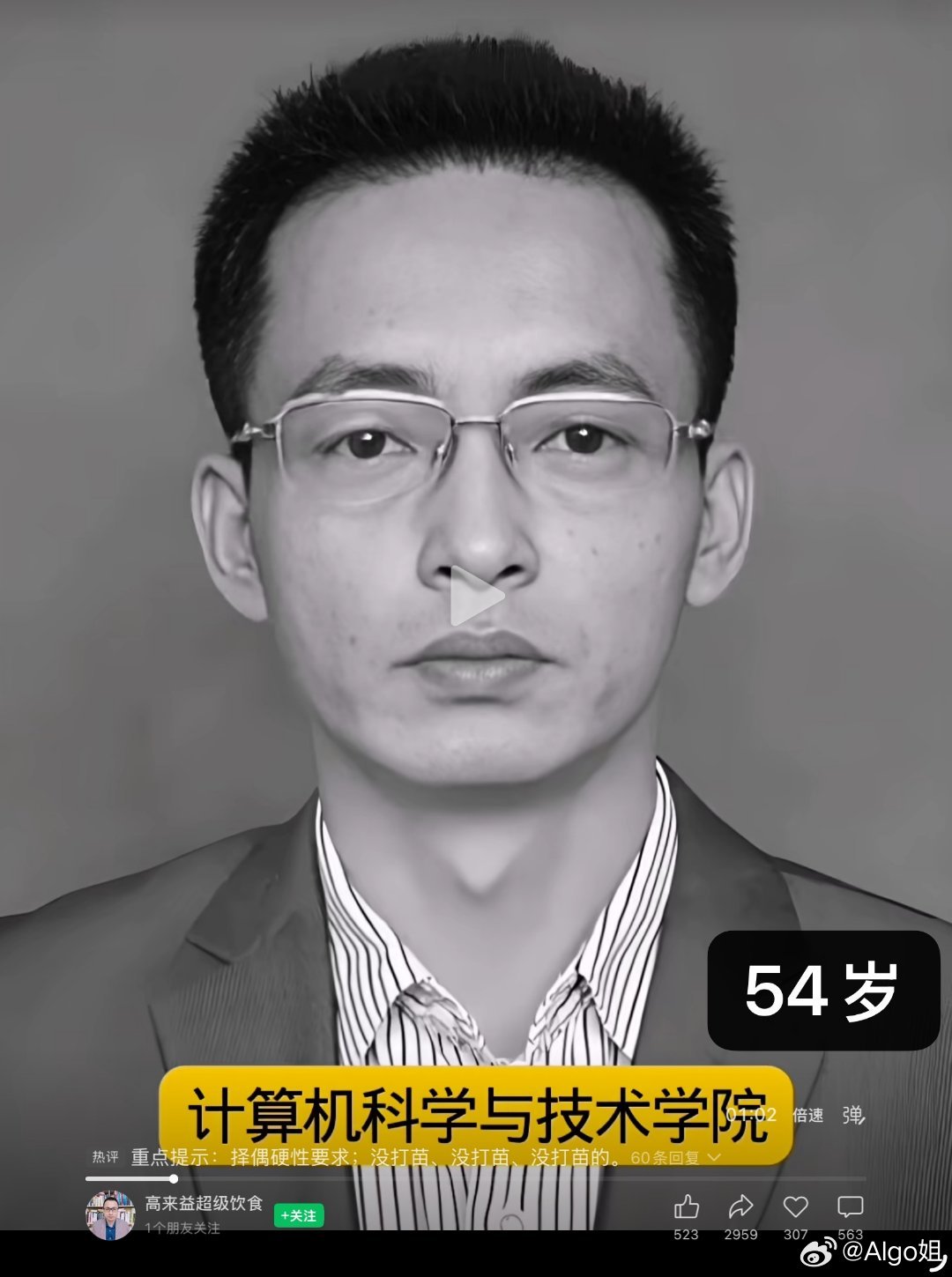 同一所高校 英年早逝的评论区。。。