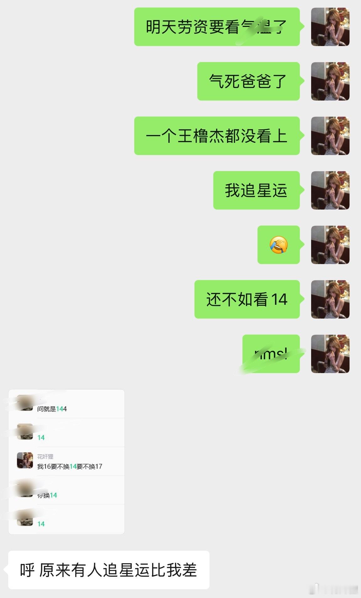 我再也不赌了，首尾你对我很差 