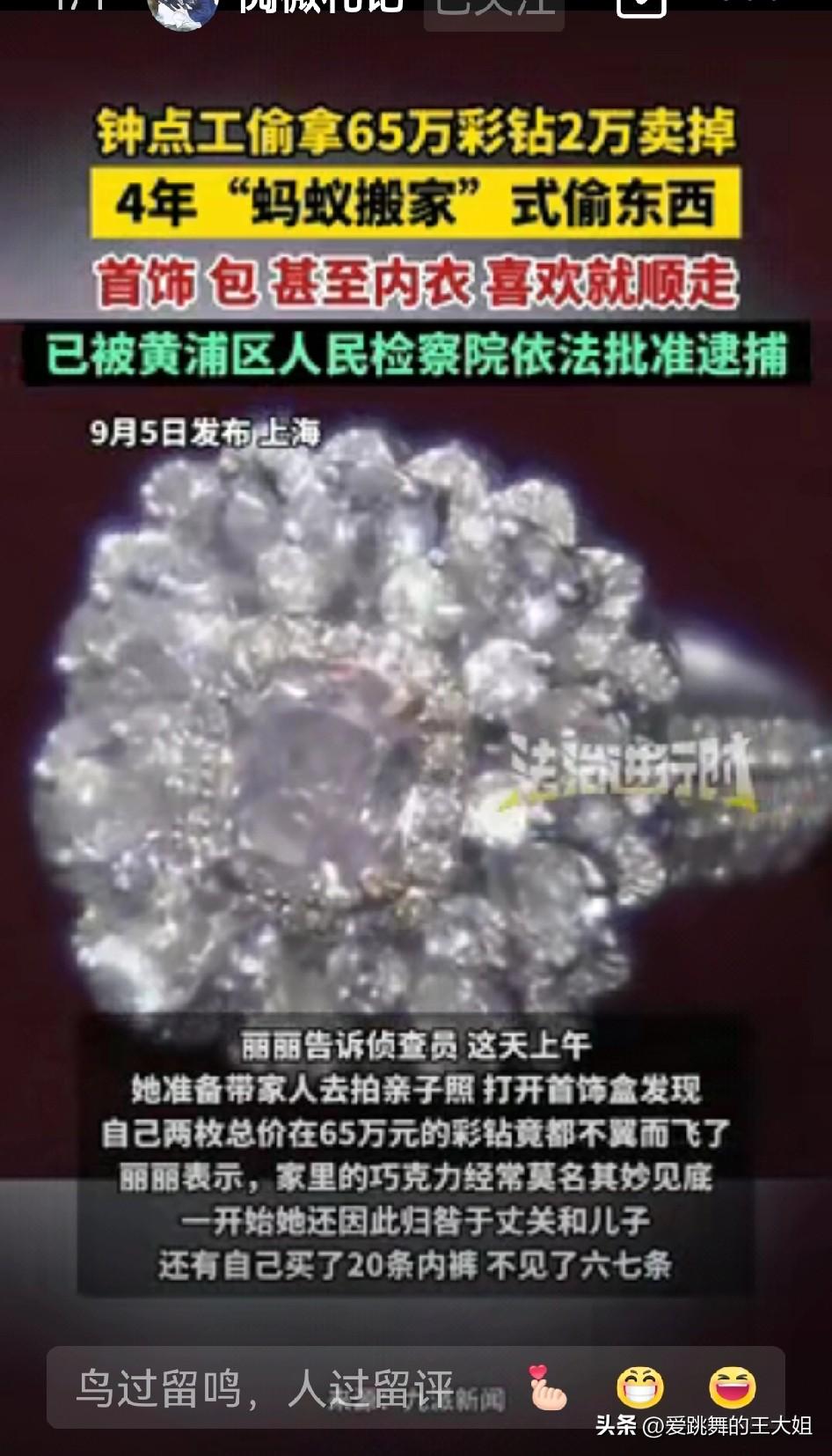 “胆子太大了!”上海,一女子买的20多条内裤,不明不白丢了7条,刚买的一公斤巧克