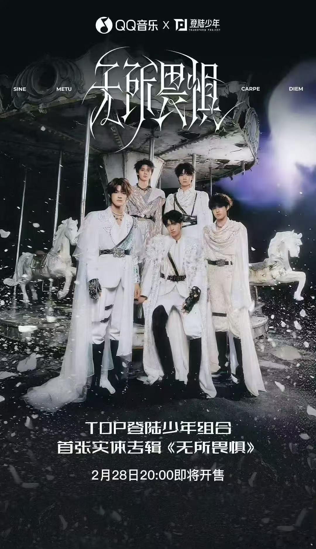 TOP首专封面TOP实体专封面新专封面来咯 