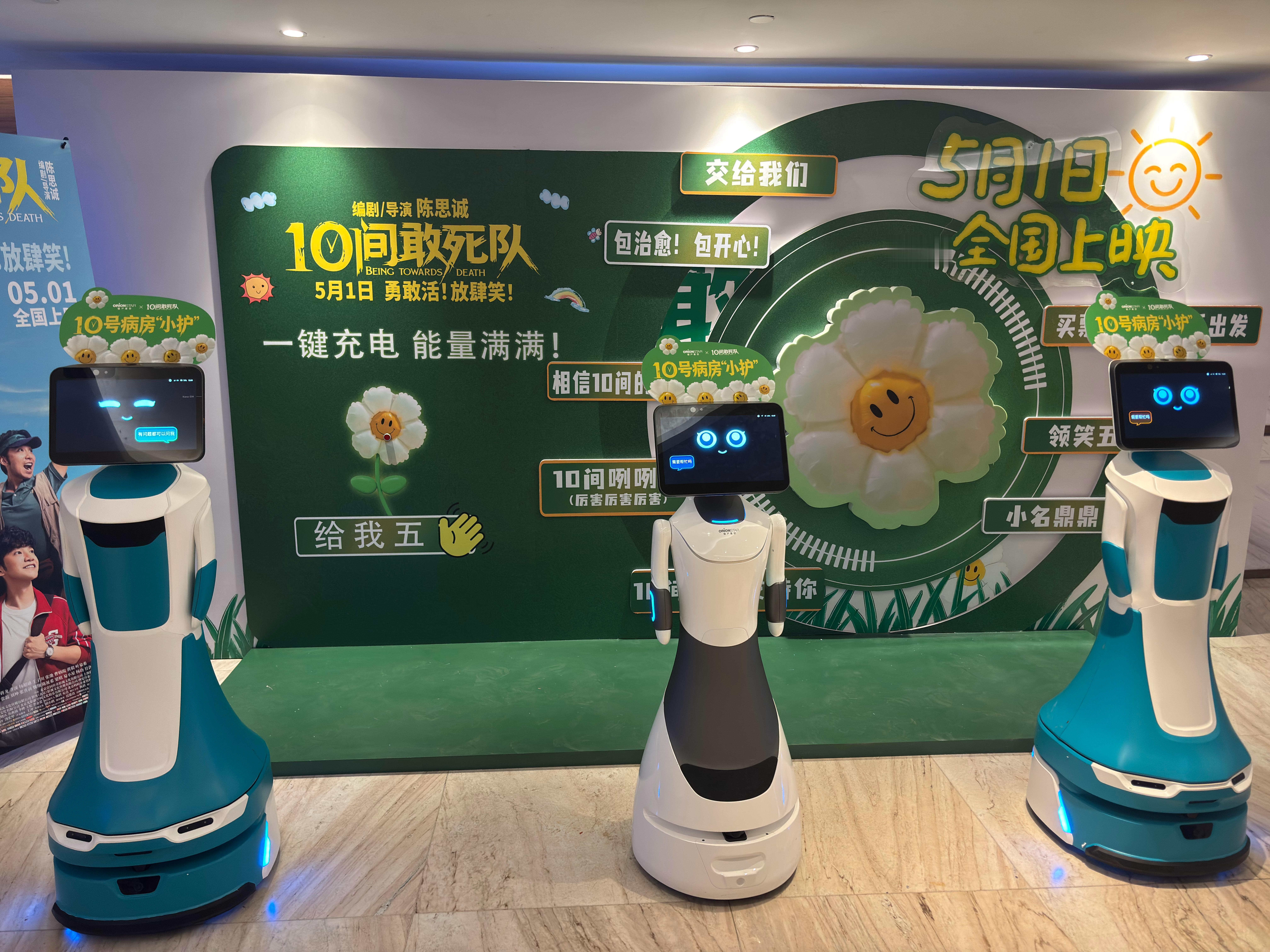 电影10间敢死队 首映礼，病房“小护”现场已就位！