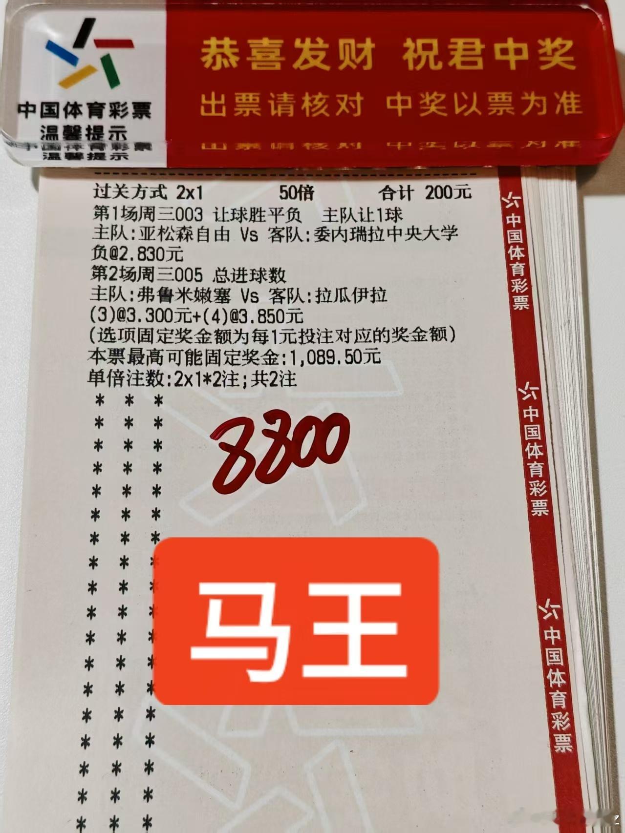 十四➕马王！今晚统统给🌹回来