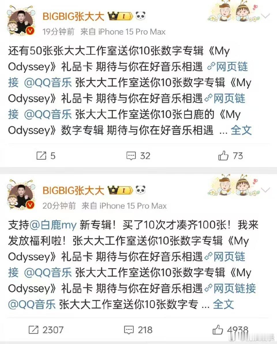 #张大大说白鹿是歌手版白梦妍##张大大白鹿友情##白鹿的横店通高铁愿望实现了#白