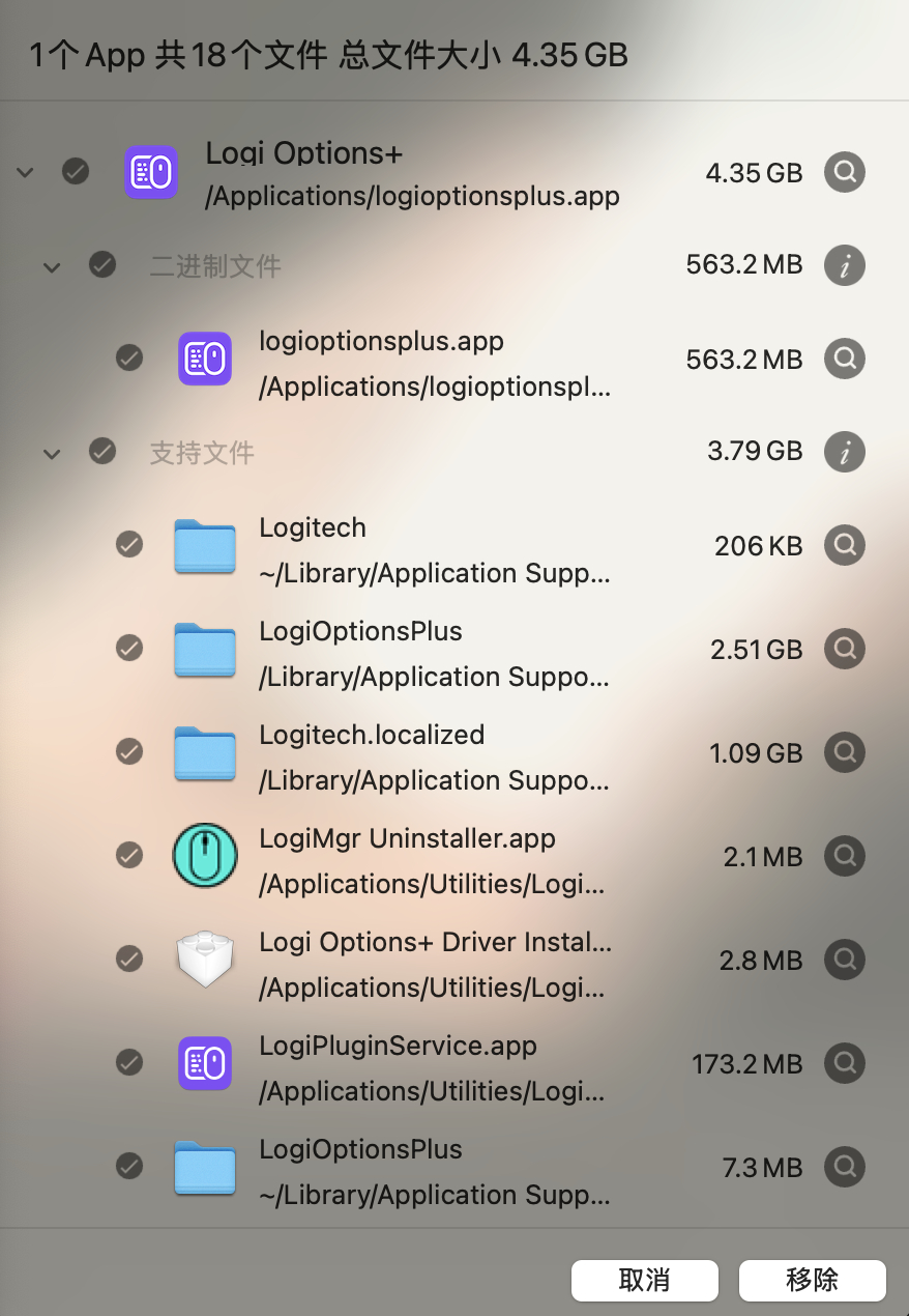 罗技这个破驱动竟然 4.35G ？！ 