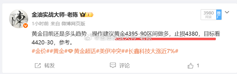 黄金多单又开始吃肉了，我们黄金4395做多，金价上涨到4403，多单成功拿下80