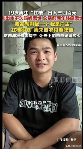 十九岁的少年，早早孤身扛起了整个人生。
刚出生母亲撒手人寰，没过几年，相依为命的