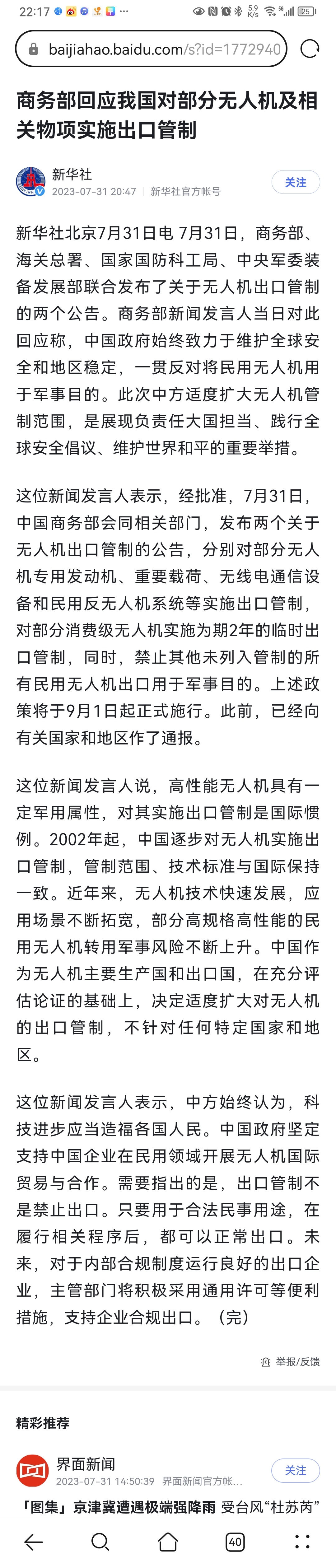 #做早饭时想# 卡脖子这件事情，很多人以为只有美国卡中国，中国卡不了美国，那是完