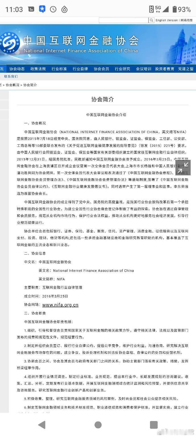 2018年，玖富集团当选为中国互联网金融协会常务理事单位。玖富恶意逾期2年后，中