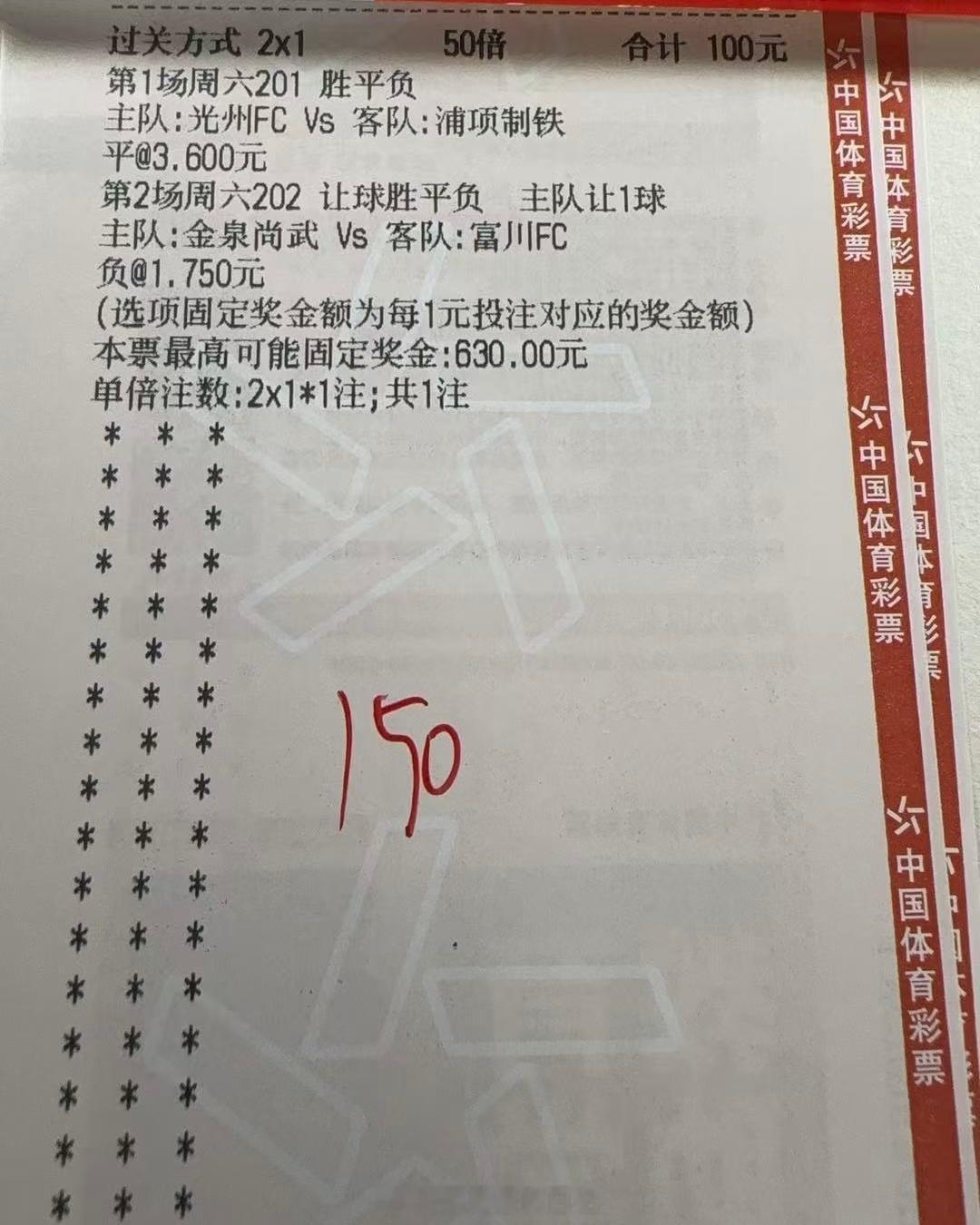 201光州FCvs浦项制铁方向:双屏1-1     0-1     1-2（2/