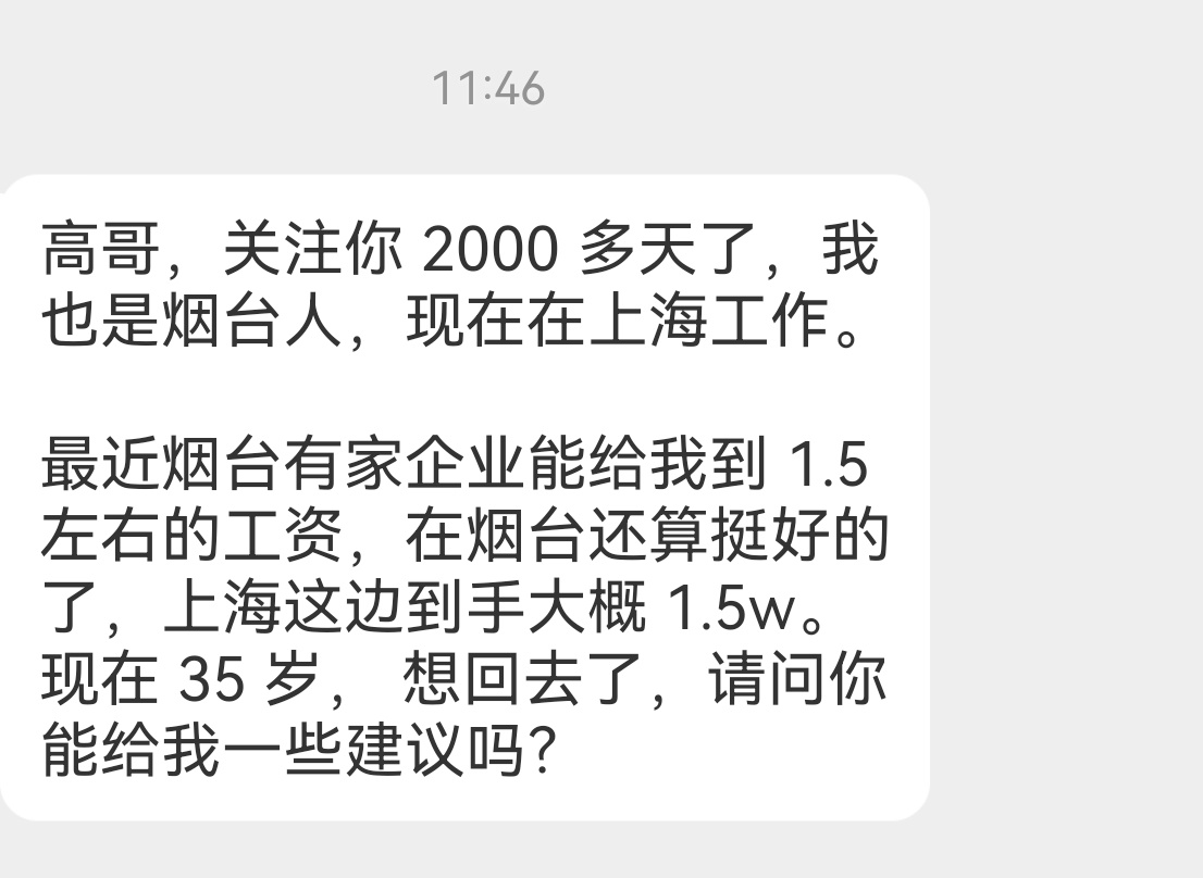 大家来给他提提意见该继续留在大城市，还是回老家？ 上海·上海浦东国际机场