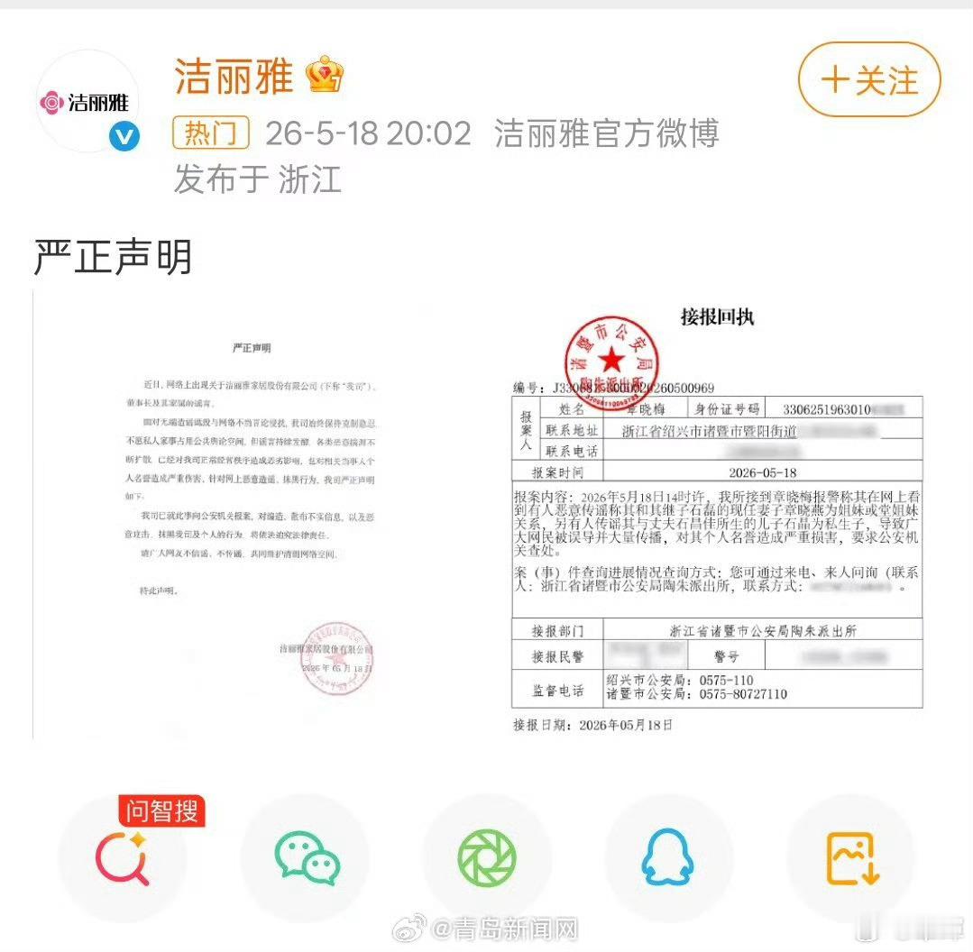 洁丽雅发声明回应近期风波洁丽雅终于发声了，但这场流量反噬的戏码，值得好好看看。第