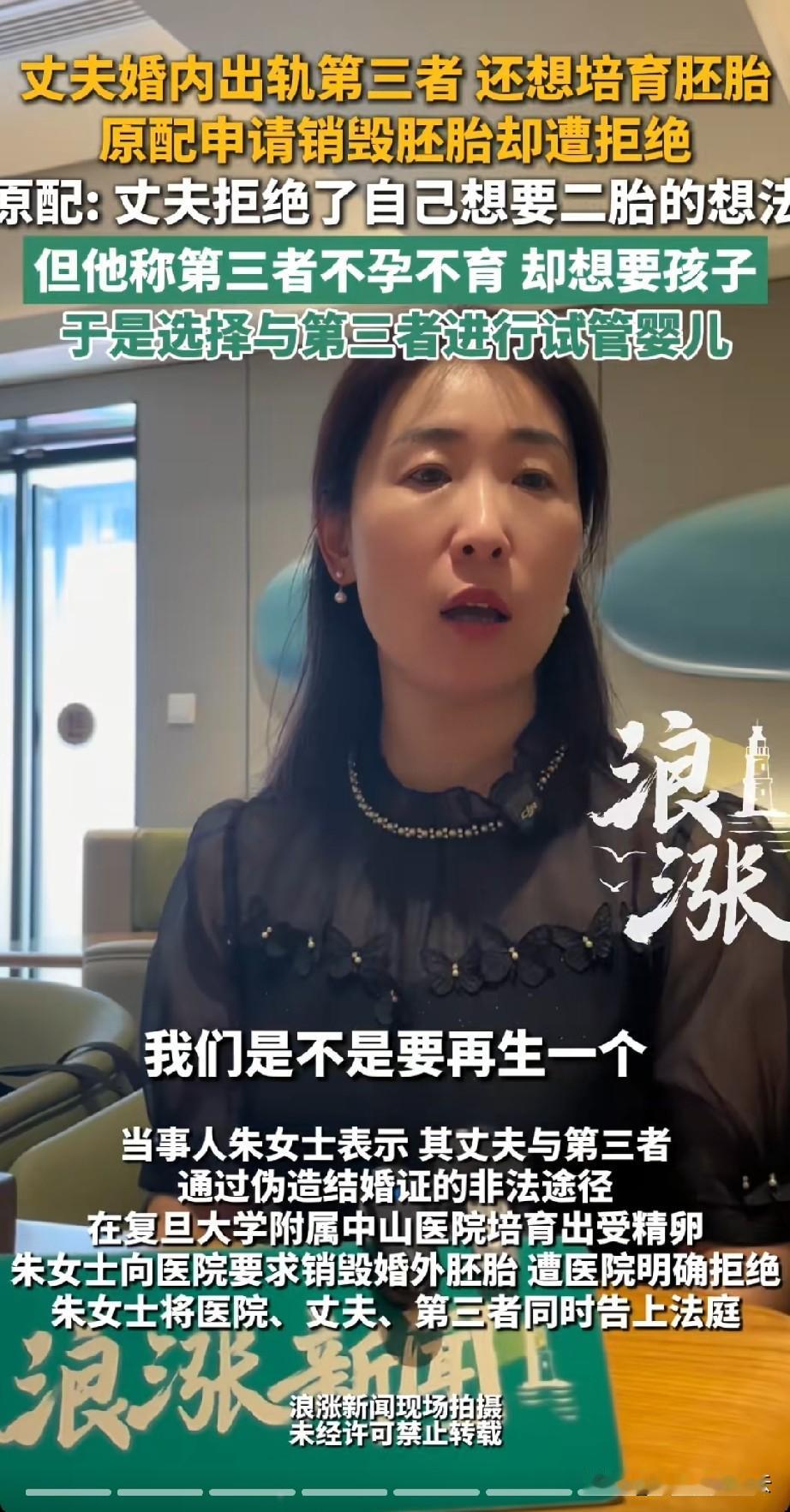 朱女士真是被枕边人算计的渣都不剩。
丈夫婚内出轨，和小三培育胚胎的原配朱女士说，