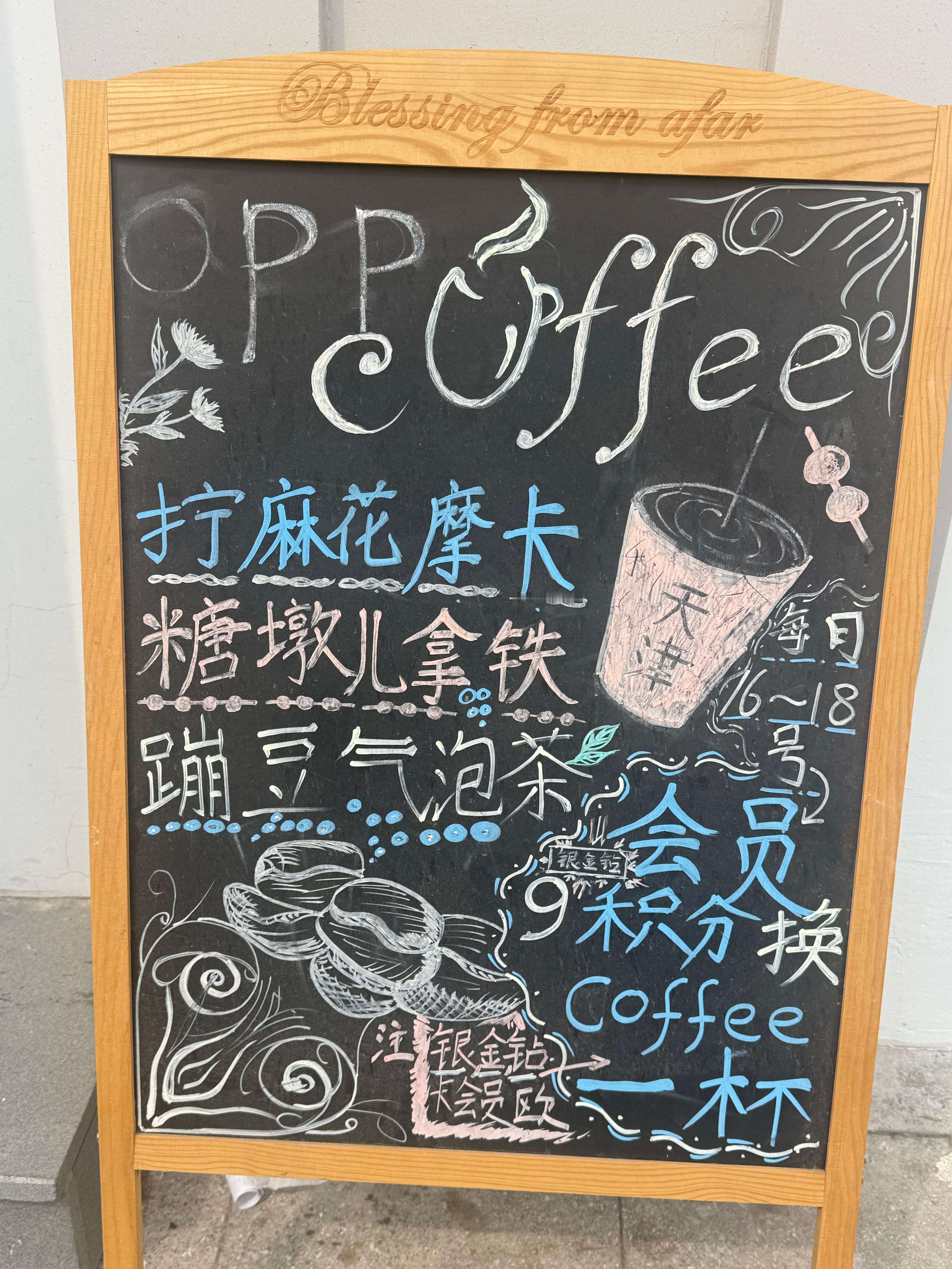现在真是卷啊手机也开始做饮品啦跨界卷生活手记天津金街