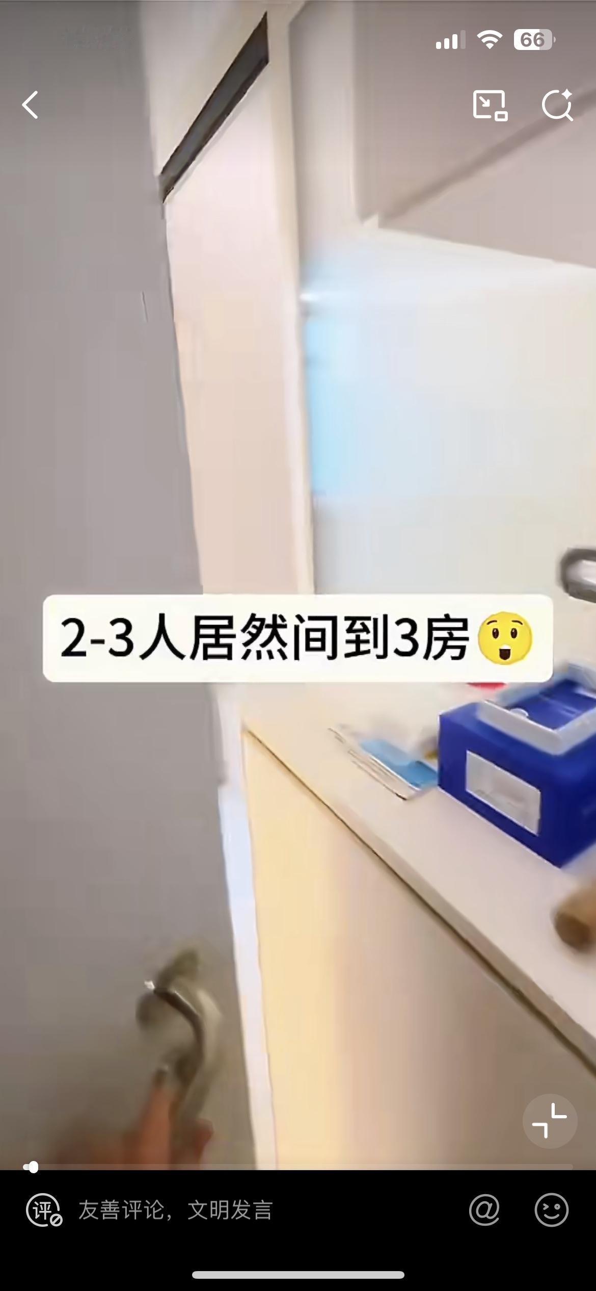 香港网友 18.56 平米公屋爆改三房，引发全网关注。众多网友纷纷围观，认为这是