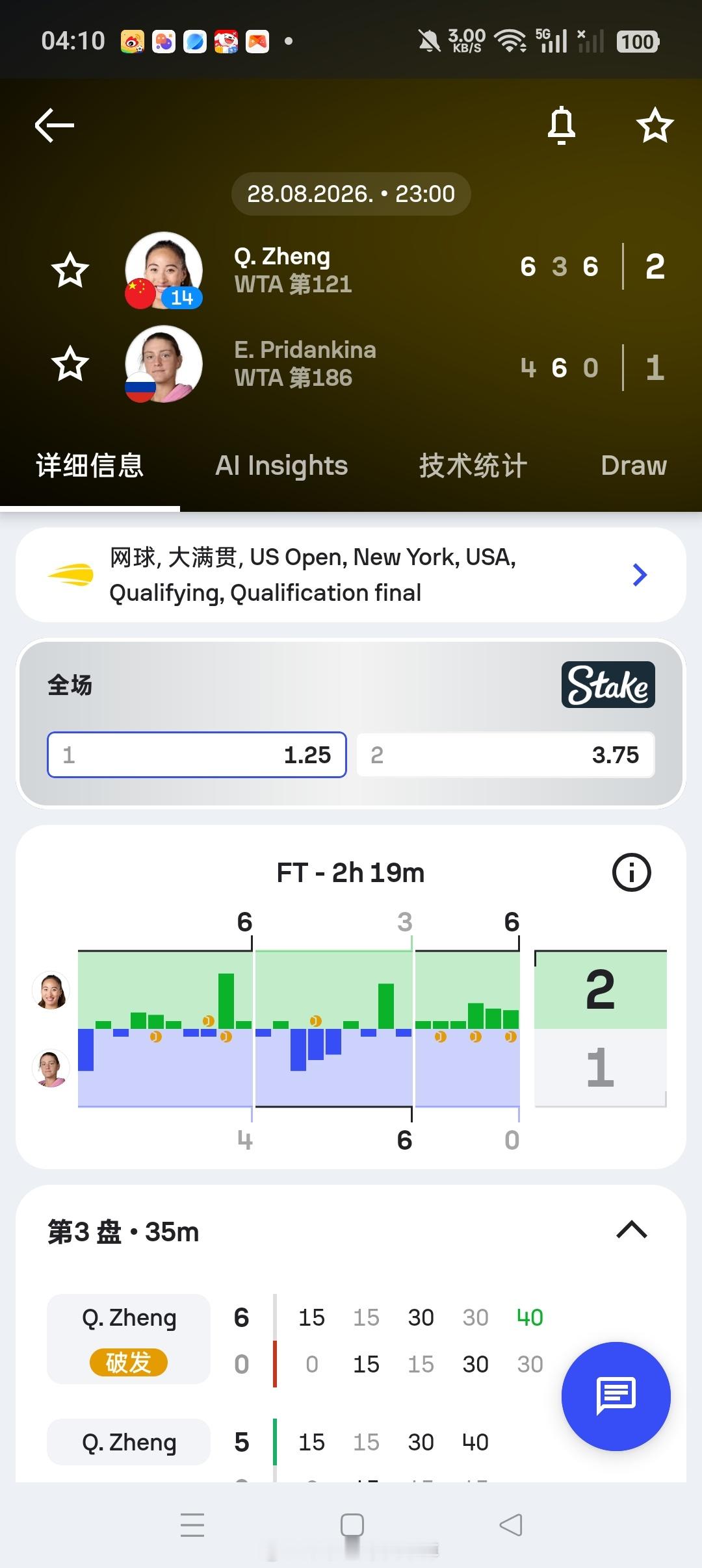 小花小草资讯[超话]wta[超话]【美网2026】女单资格赛决胜轮🇨🇳14号