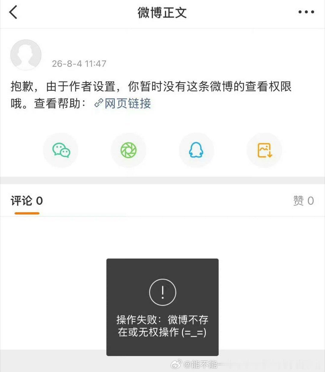 曾沛慈黄灿灿粉丝吵架，粉多的一方冲商务罢了是只不过黄灿灿这种大护👃以前粉圈没见