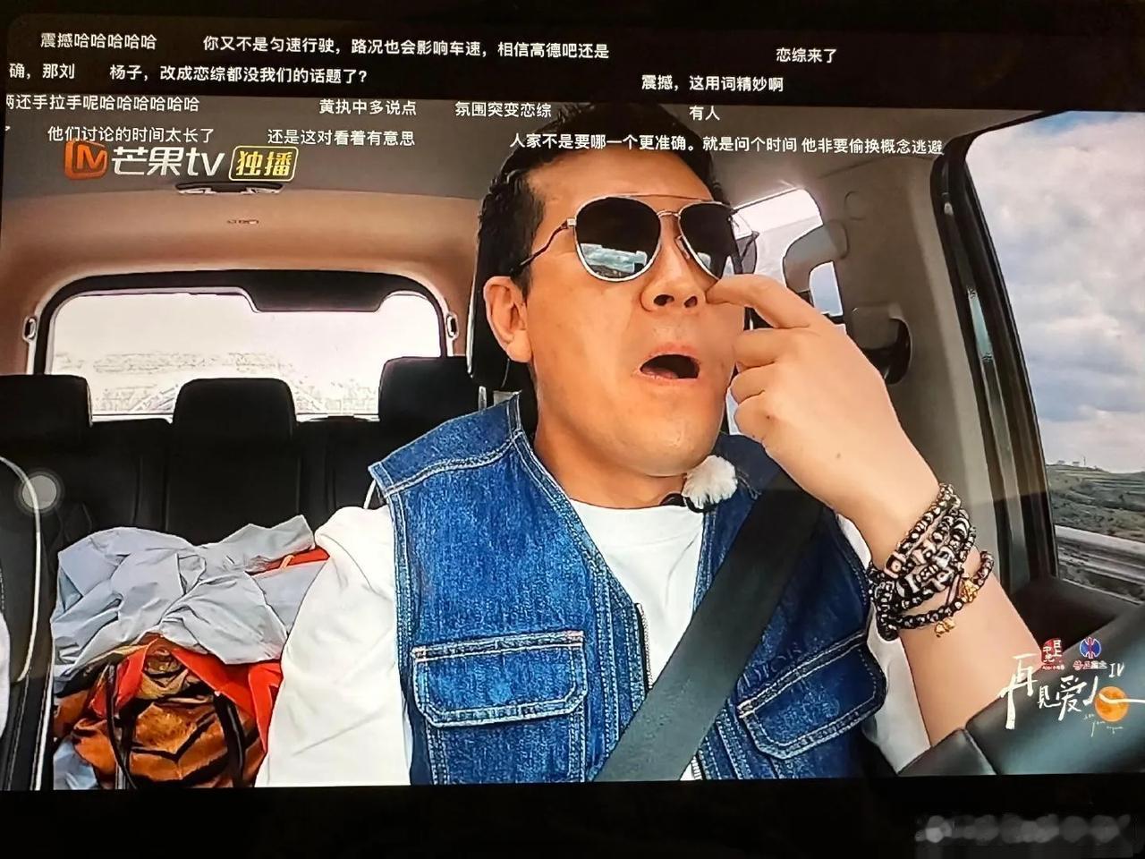 杨子这是带了一手腕的天珠吗？估算下应该有一个小目标了[哆啦A梦害怕] 