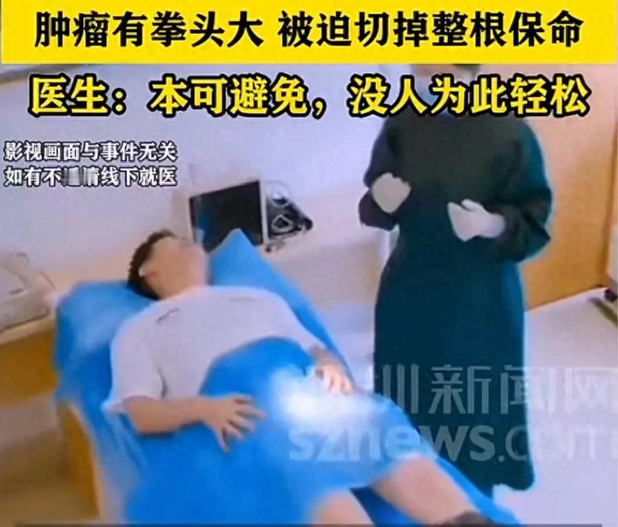 “多么痛的领悟！”8月29日报道，浙江杭州，一男子半年前，发现自己隐私部位肿胀，