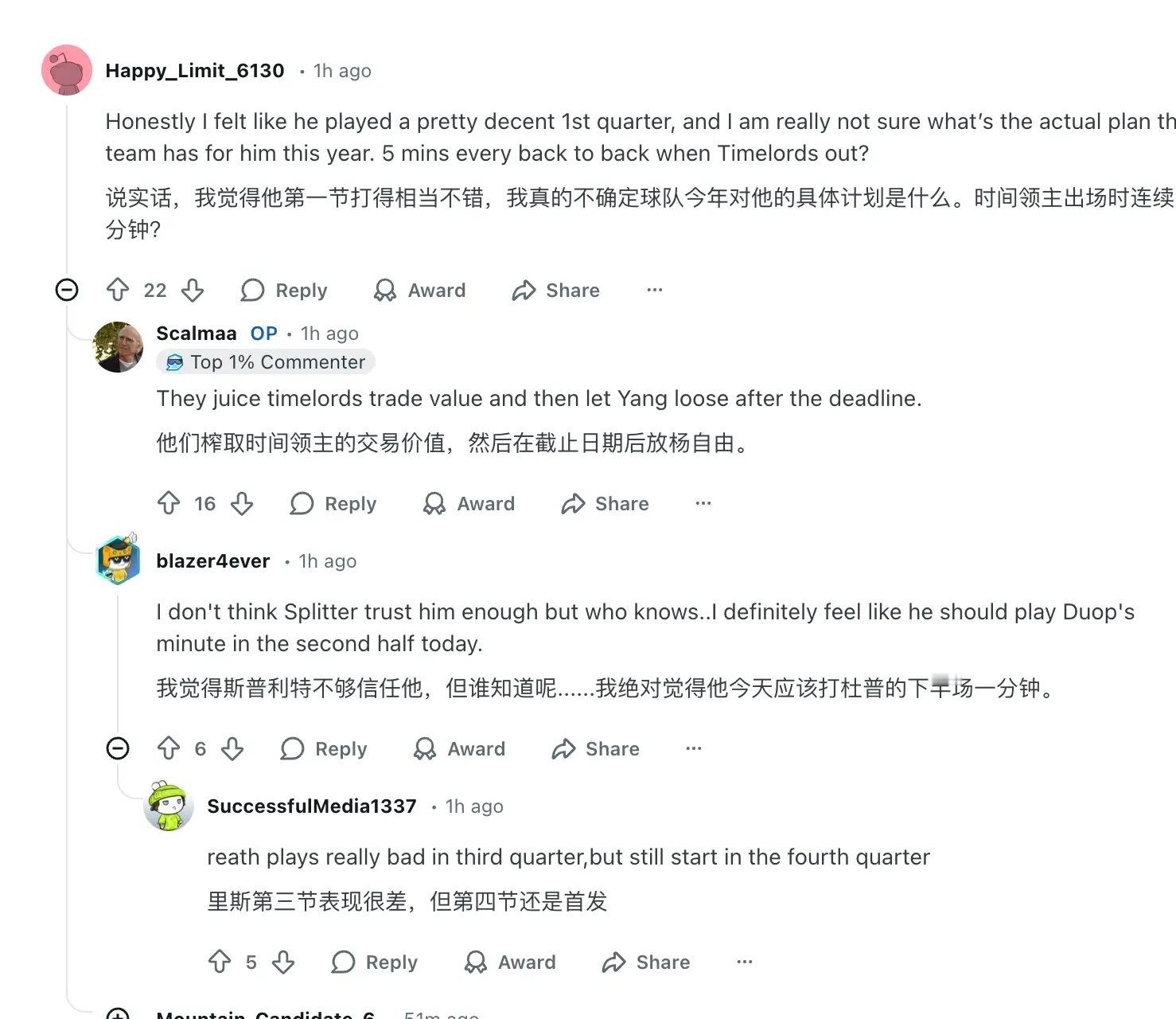 这是开拓者本地球迷对斯普利特DNP杨瀚森的评价 