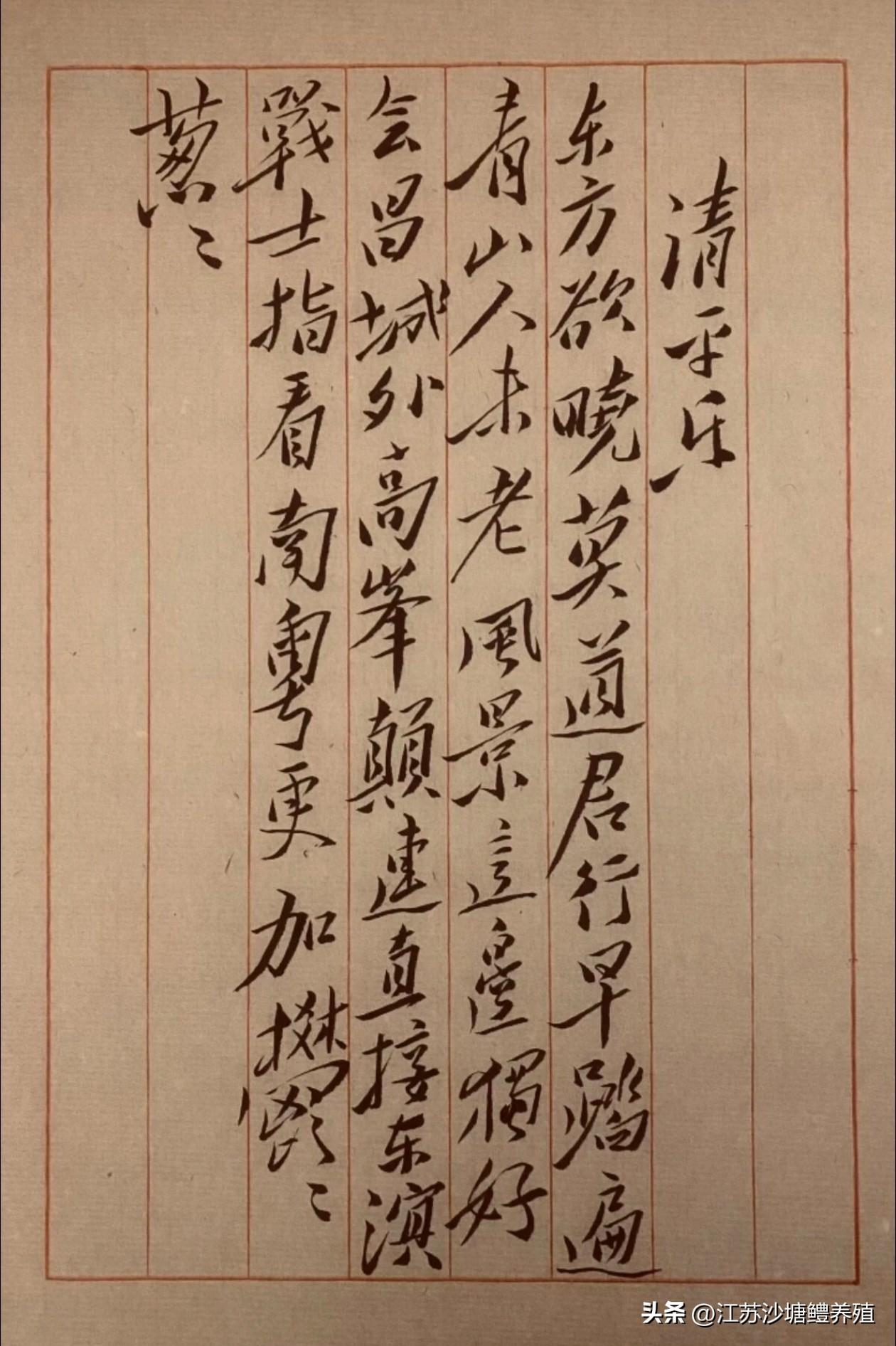 朋友临摹教员的《清平乐.会昌》！
教员写的是险中求胜，更稳，更大气磅礴！
第一幅