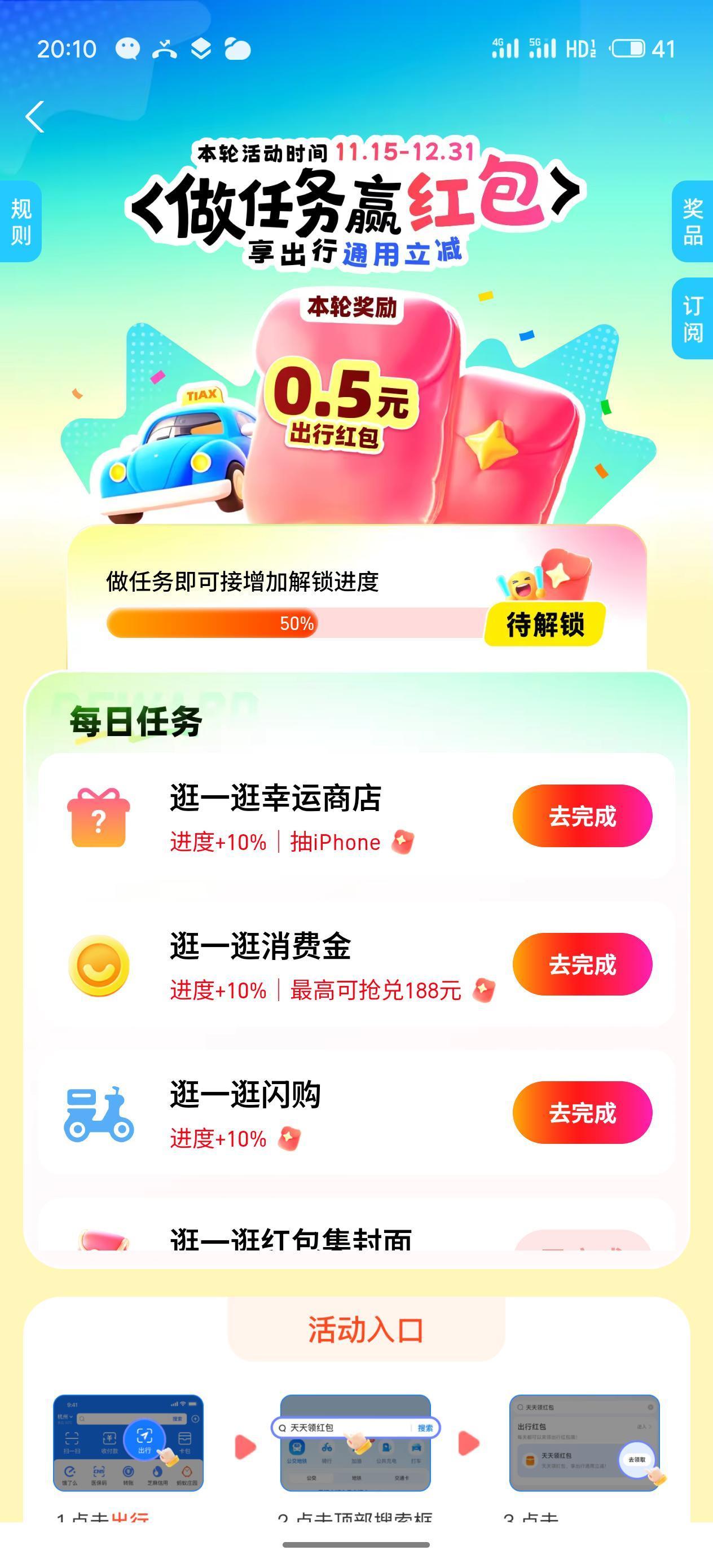 居然才发现这个活动
感觉错过了一个亿
上个月15号开始的
很简单，十个浏览任务