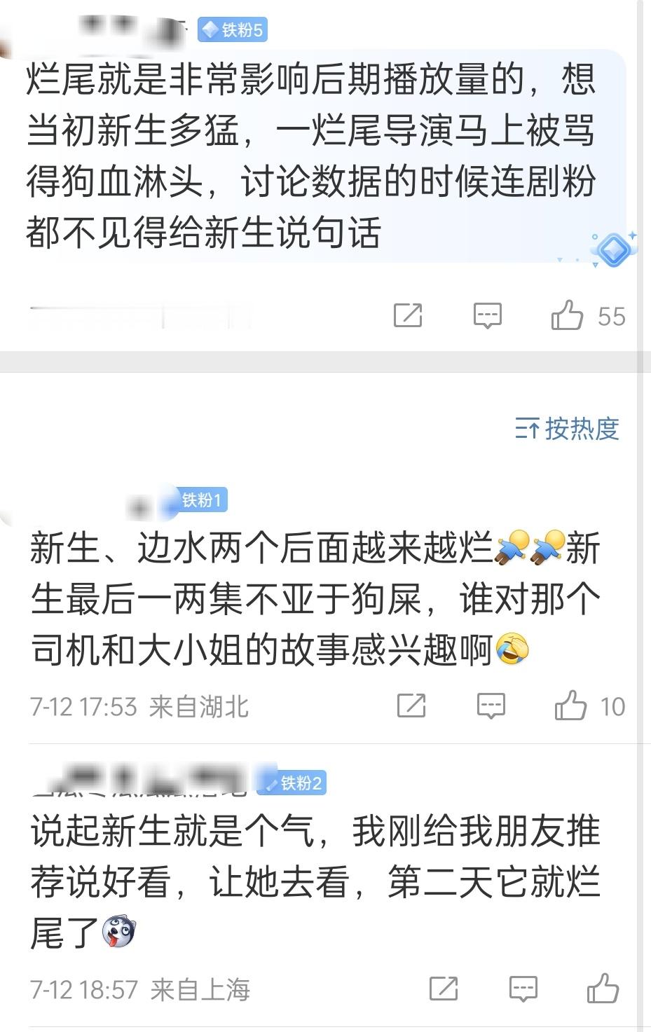 ？？《新生》也烂尾了？其实我对这剧印象不深，可能播放周期短的原因，就模模糊糊看到