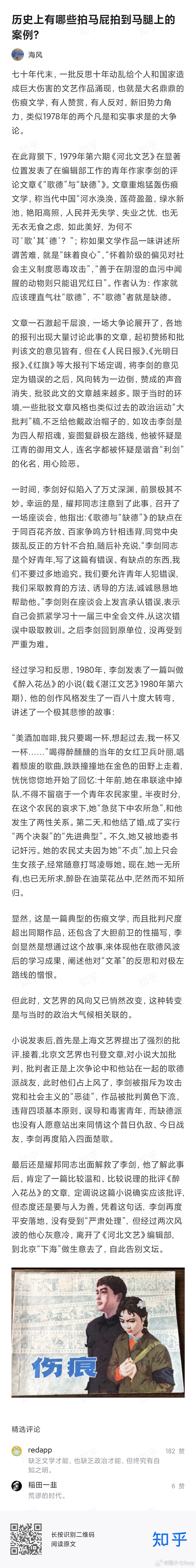 脑筋总是“慢半拍”马屁就拍不到调上，哈哈[允悲][允悲]最后弃文从商，也算是有自