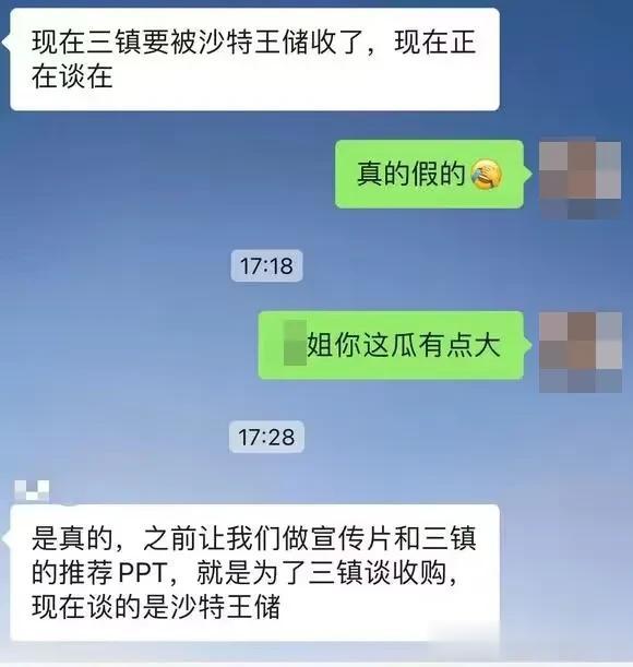 如果沙特王储收购武汉三镇，可能引发的蝴蝶效应——

1，沙特王储巨资引进超巨星，