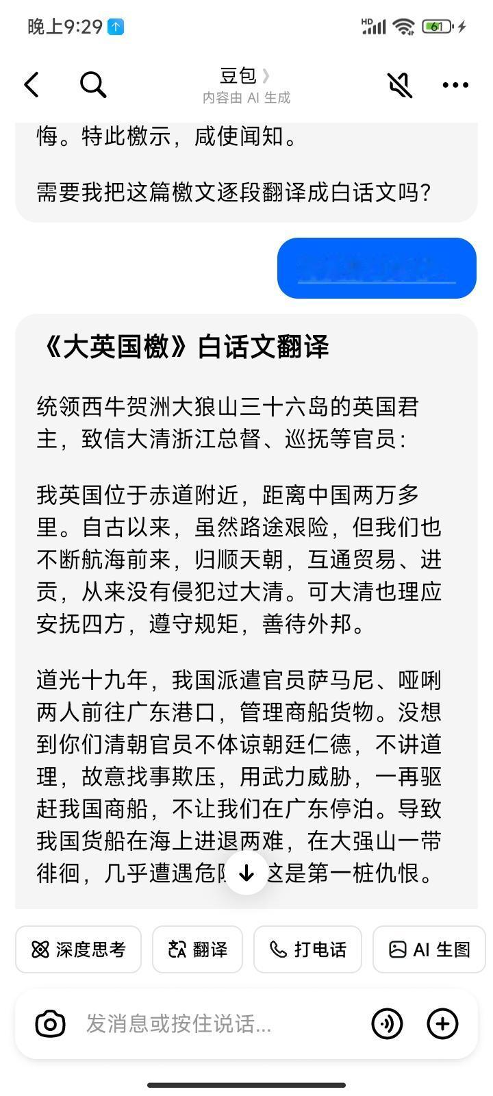 英国跟欧洲其实在明朝的时候是想学习我们这边先进的，只不过是后来的闭关锁国愚昧被人