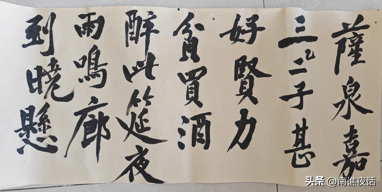 晒下你的书法黄庭坚的字被戏称为“长枪大戟”，笔画挺拔锋利，显得刚劲有力，气势张扬