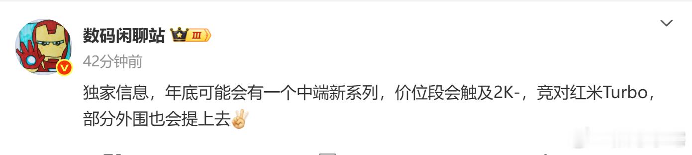王腾：感谢友商的认可，看来红米Turbo是真的做成功了。友商也知道自己的配置拉，