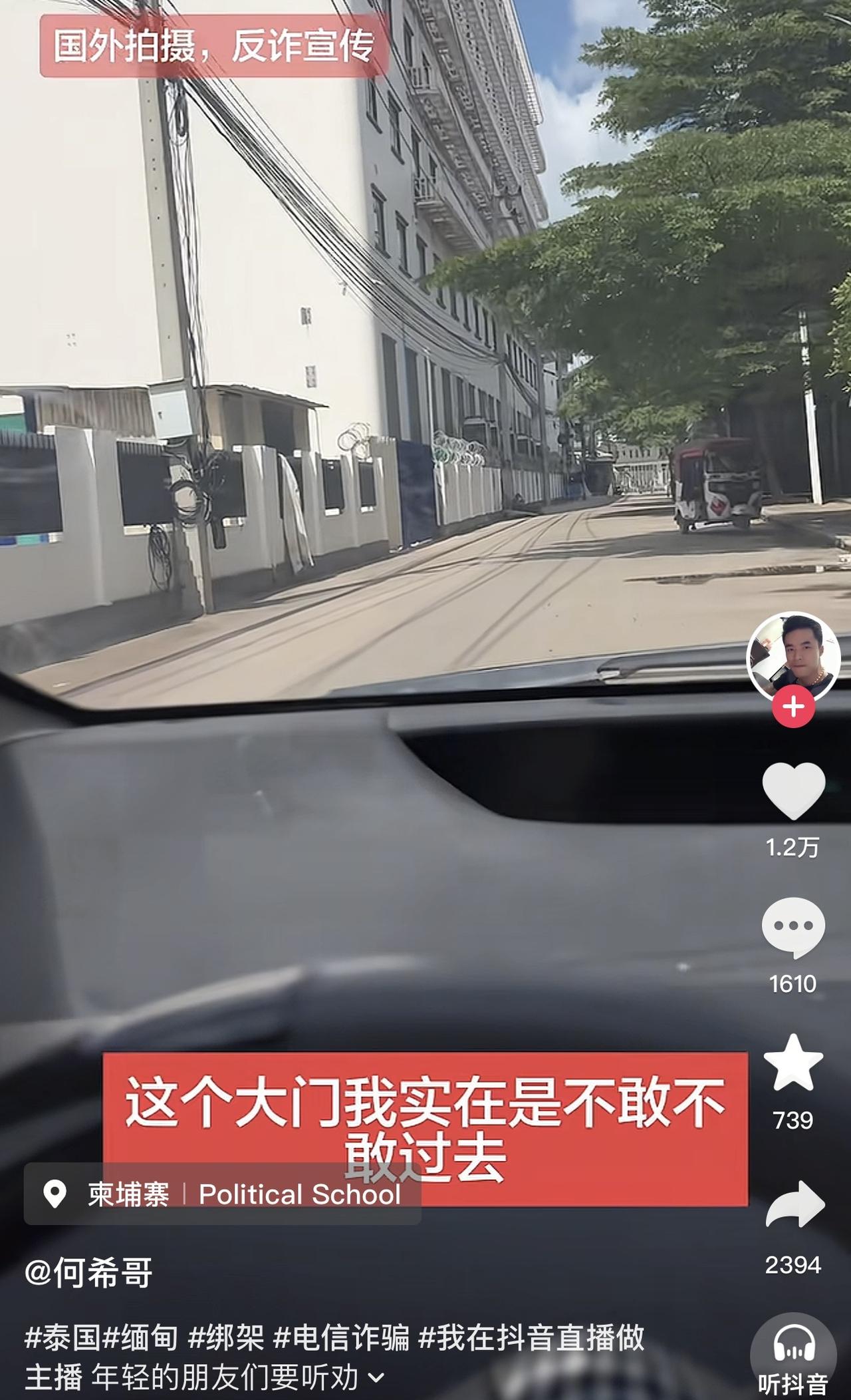 这位在柬埔寨的博主，就和大家分享了当地的一个园区，并且警告大家千万别来这边。而他