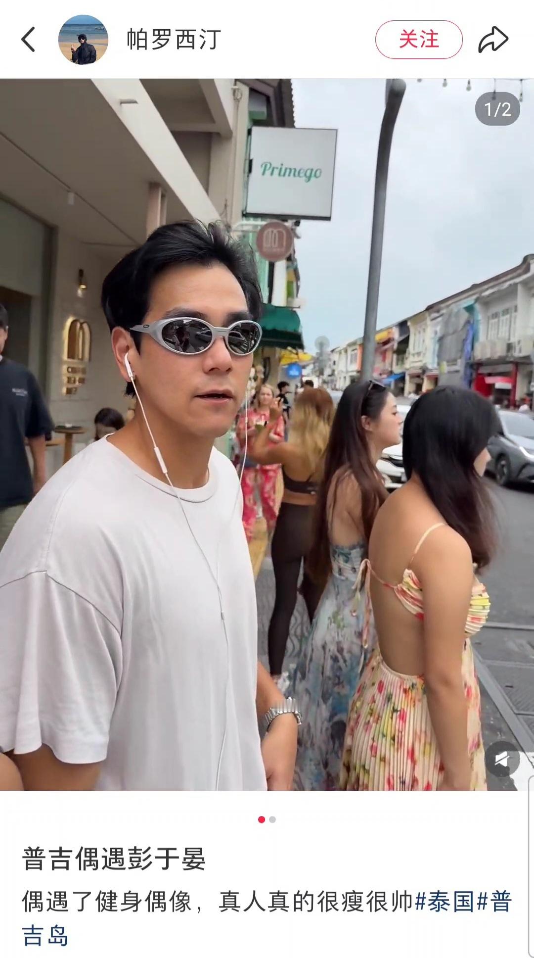 彭于晏 偶遇彭于晏泰国偶遇彭于晏昨日有网友po出了Eddie彭于晏一行在普吉岛街